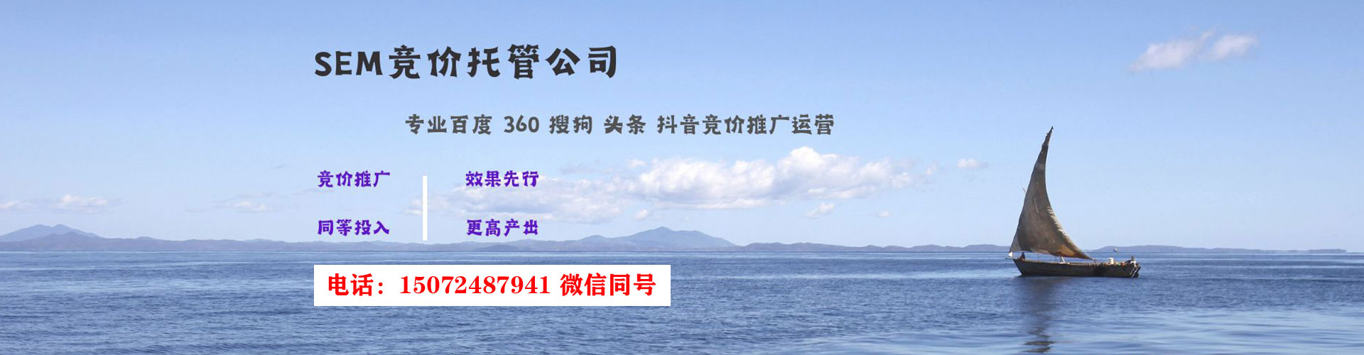 相山百度竞价排名